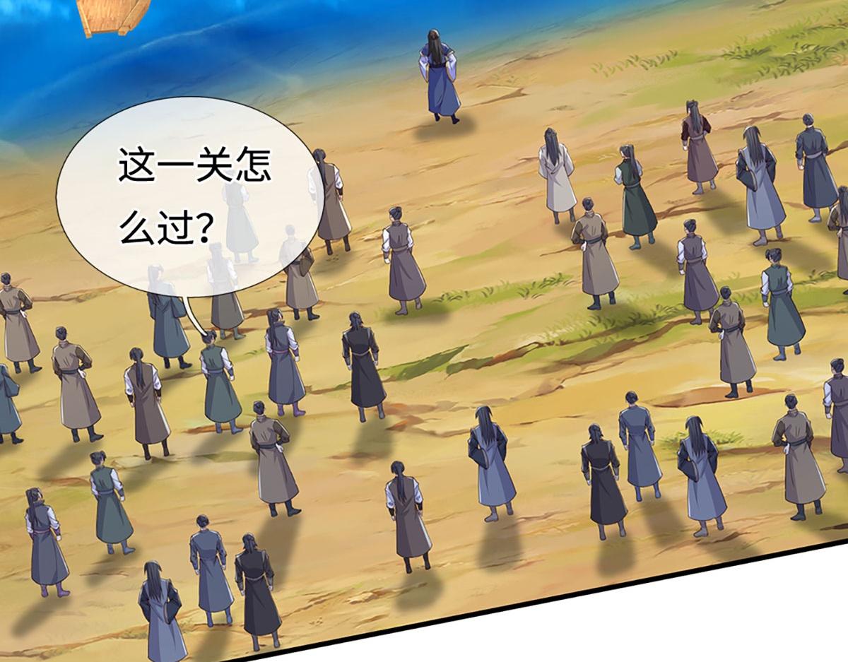 第235话 七层试验(1/2)-第236话