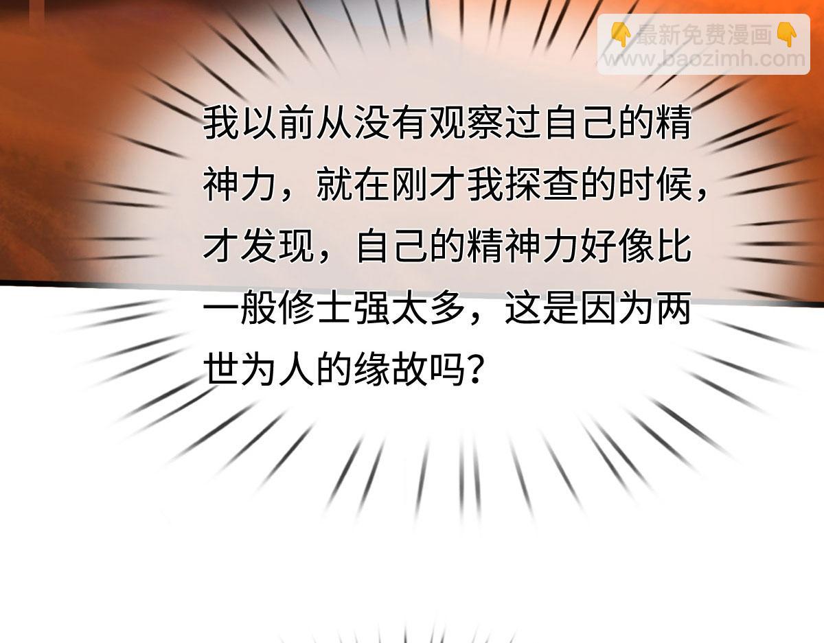 第235话 七层试验(1/2)-第236话