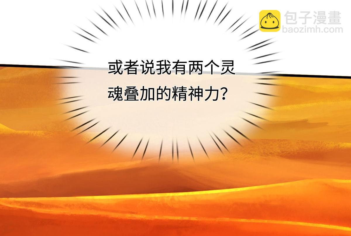 第235话 七层试验(1/2)-第236话