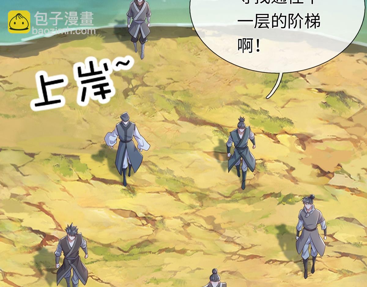 第237话 B格满满(1/2)-第238话