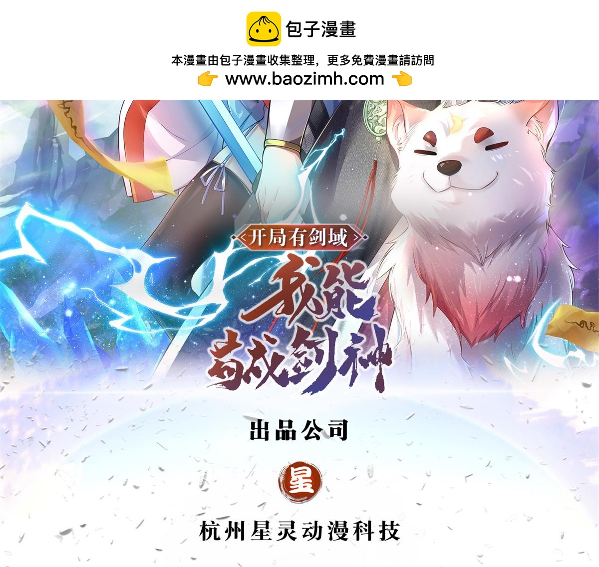 第237话 B格满满(1/2)-第238话