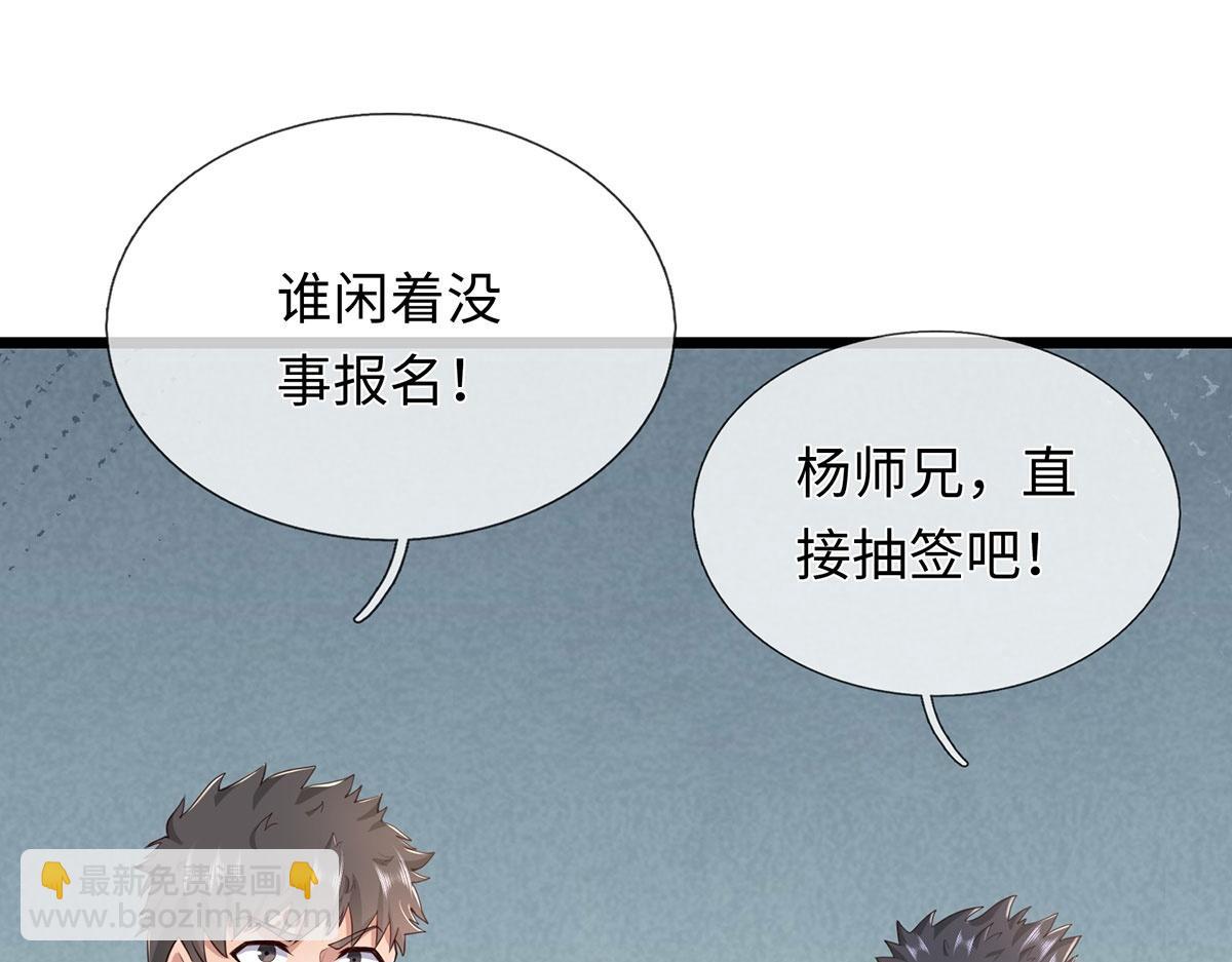 第237话 B格满满(1/2)-第238话