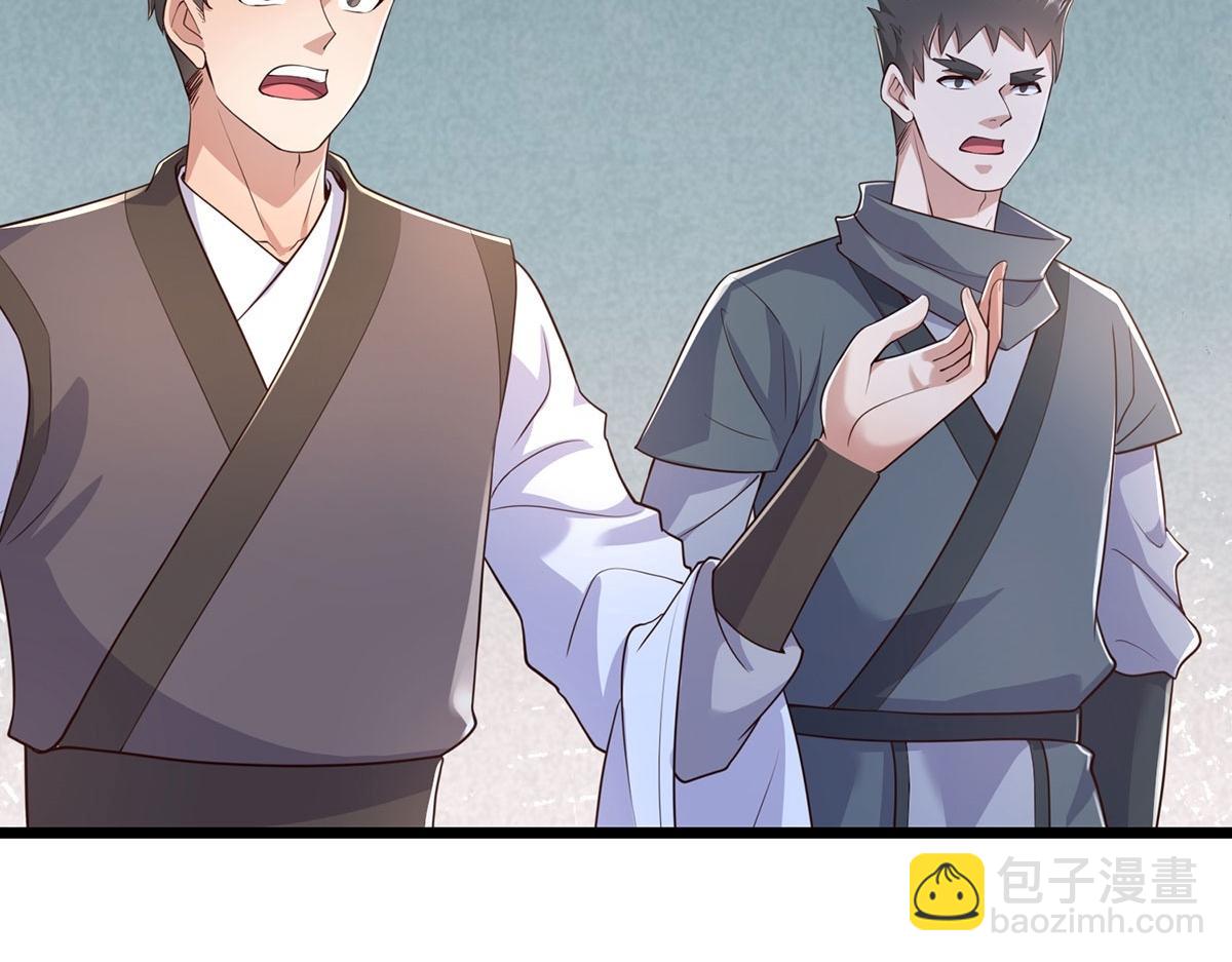 第237话 B格满满(1/2)-第238话