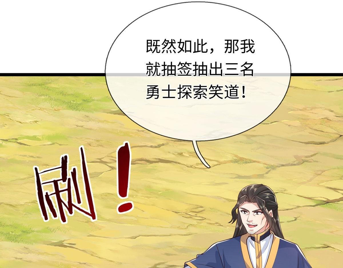 第237话 B格满满(1/2)-第238话