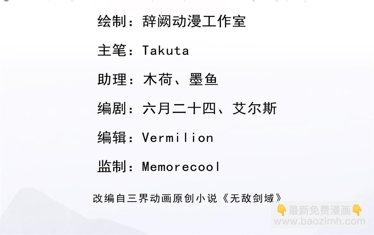 第237话 B格满满(1/2)-第238话