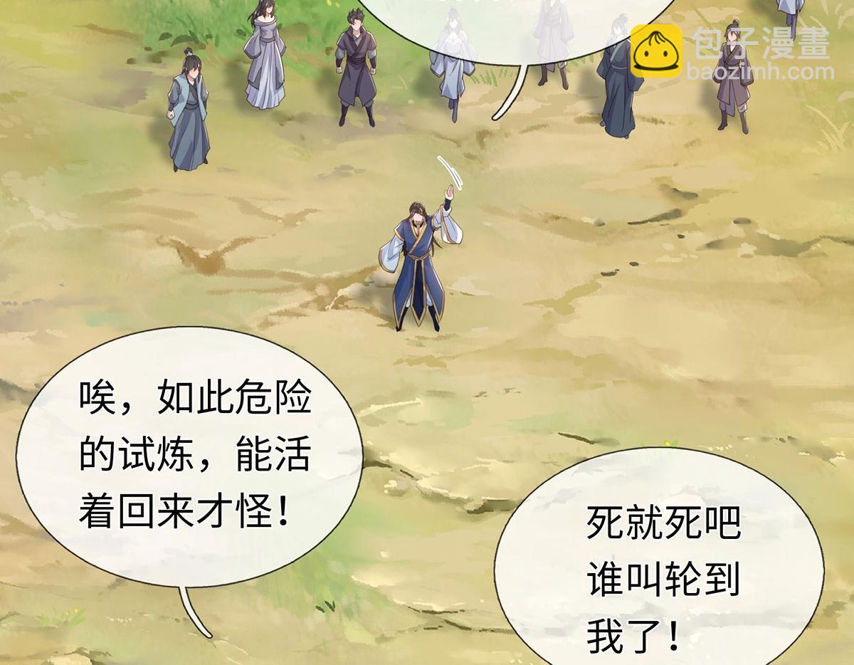 第237话 B格满满(1/2)-第238话