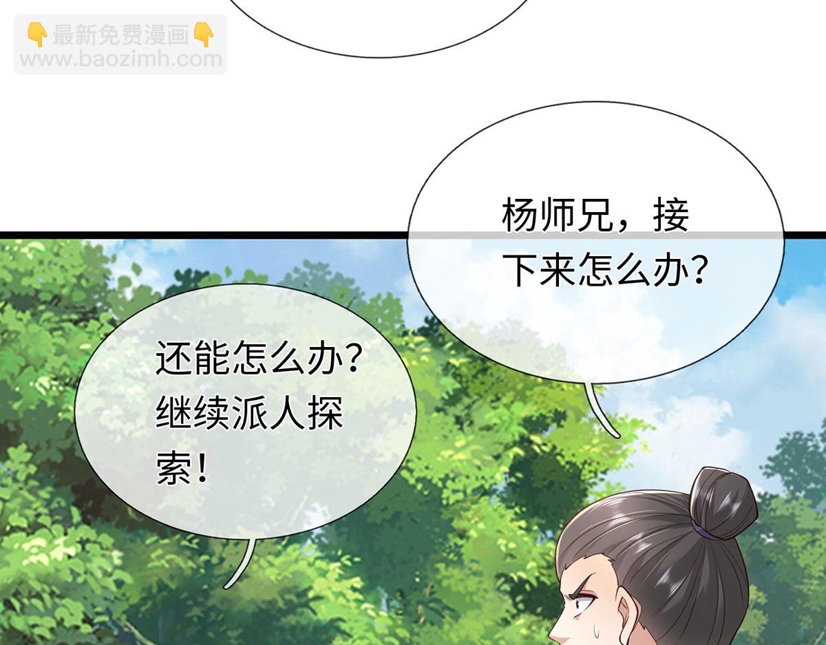 第237话 B格满满(1/2)-第238话