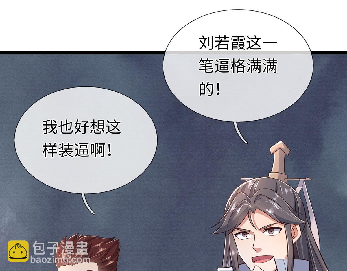 第237话 B格满满(1/2)-第238话