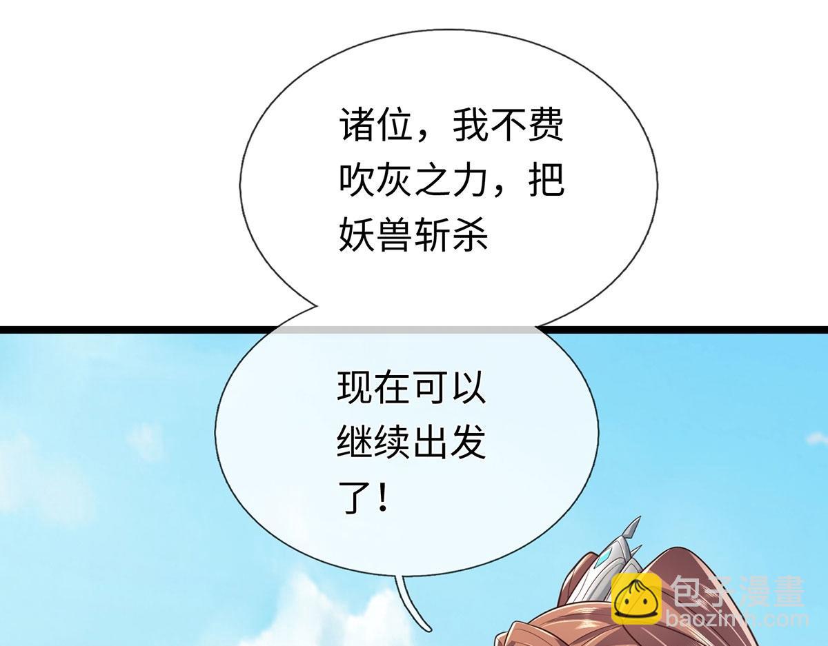 第237话 B格满满(1/2)-第238话