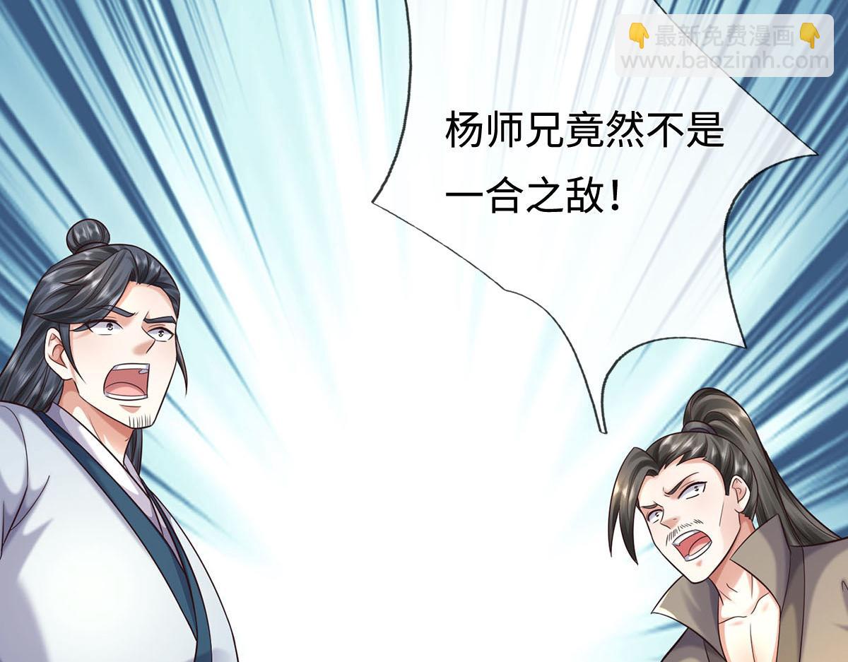 第239话 外挂张凡(1/3)-第240话