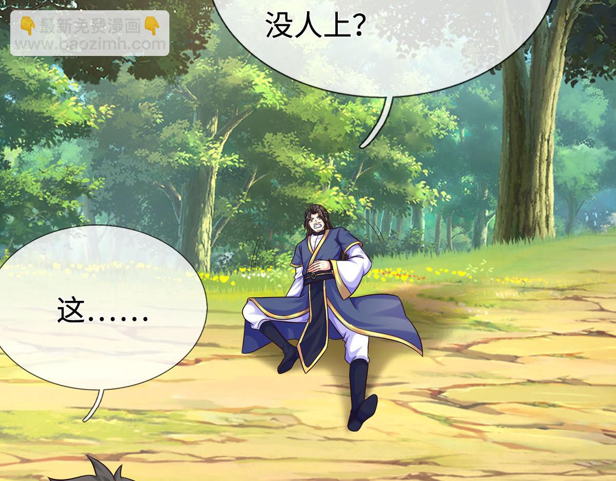 第239话 外挂张凡(1/3)-第240话