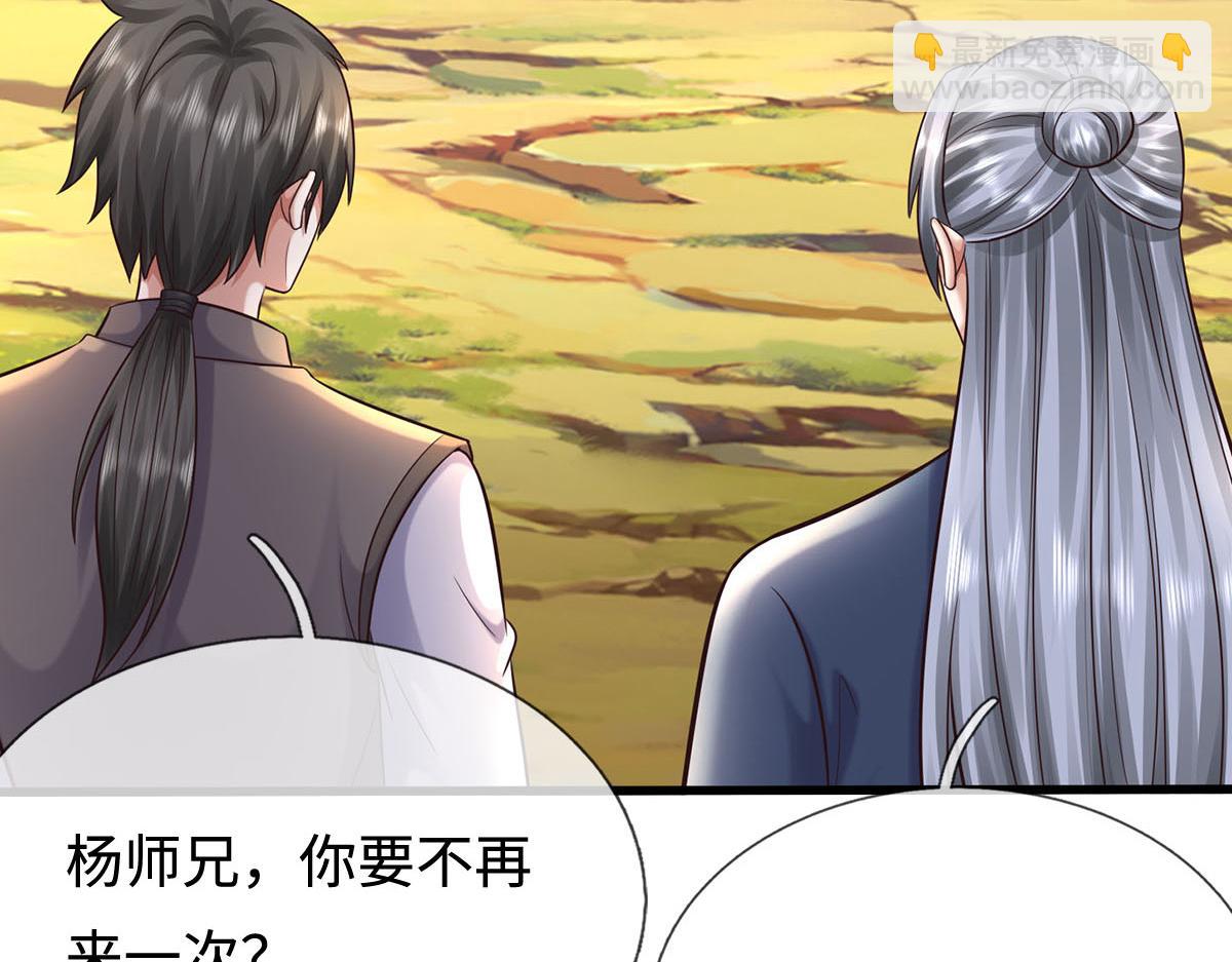 第239话 外挂张凡(1/3)-第240话