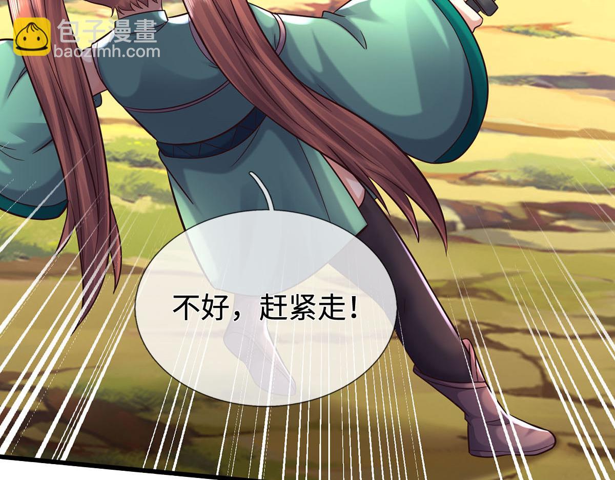 第239话 外挂张凡(1/3)-第240话