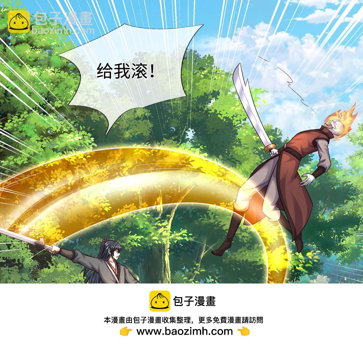 第239话 外挂张凡(1/3)-第240话