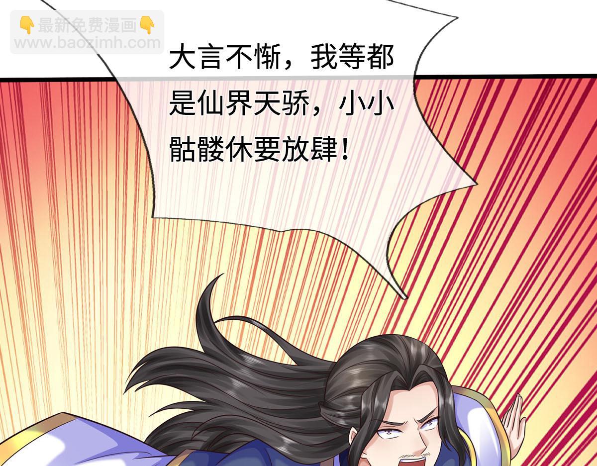 第239话 外挂张凡(1/3)-第240话