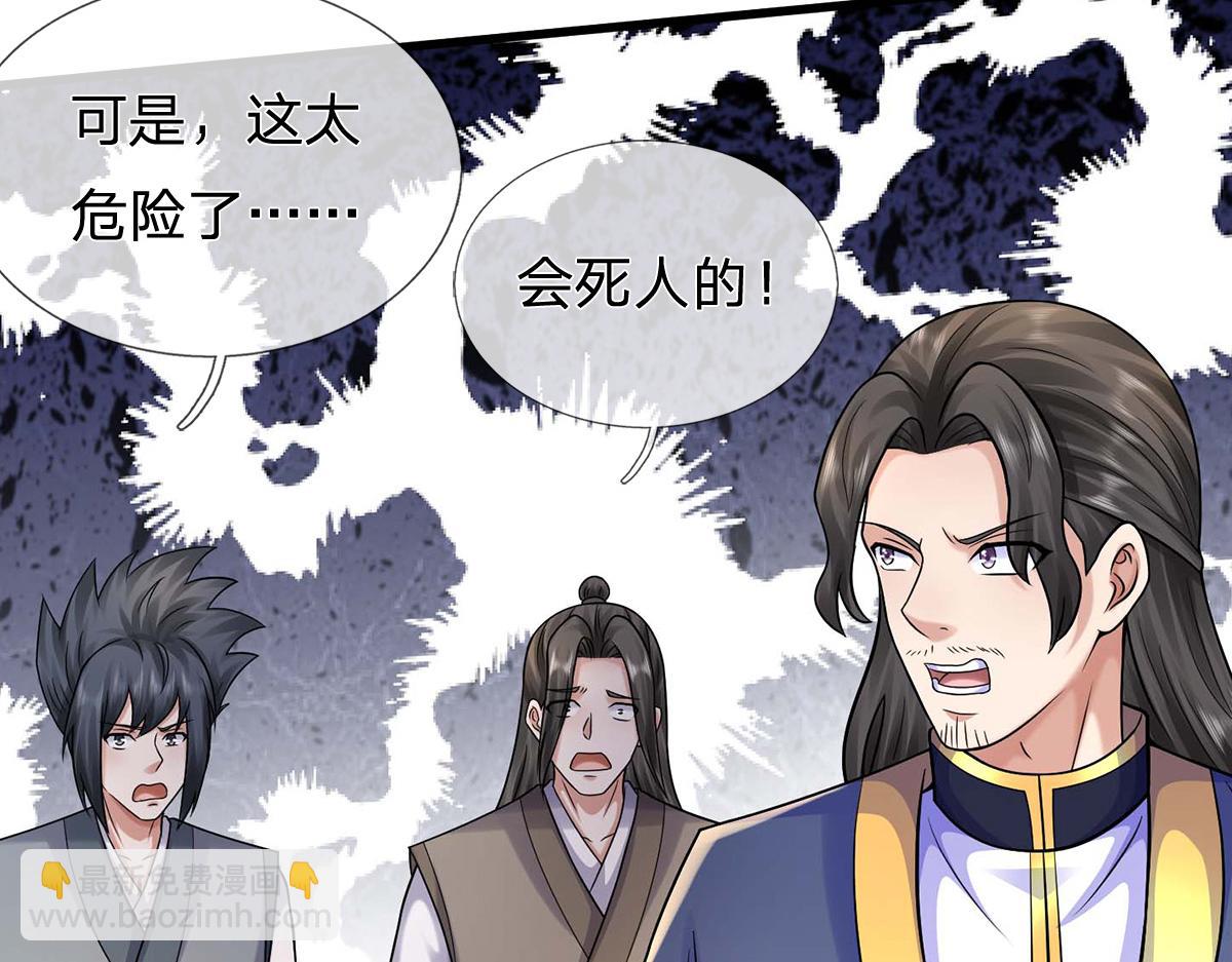 第241话 活着出来就好(1/3)-第242话