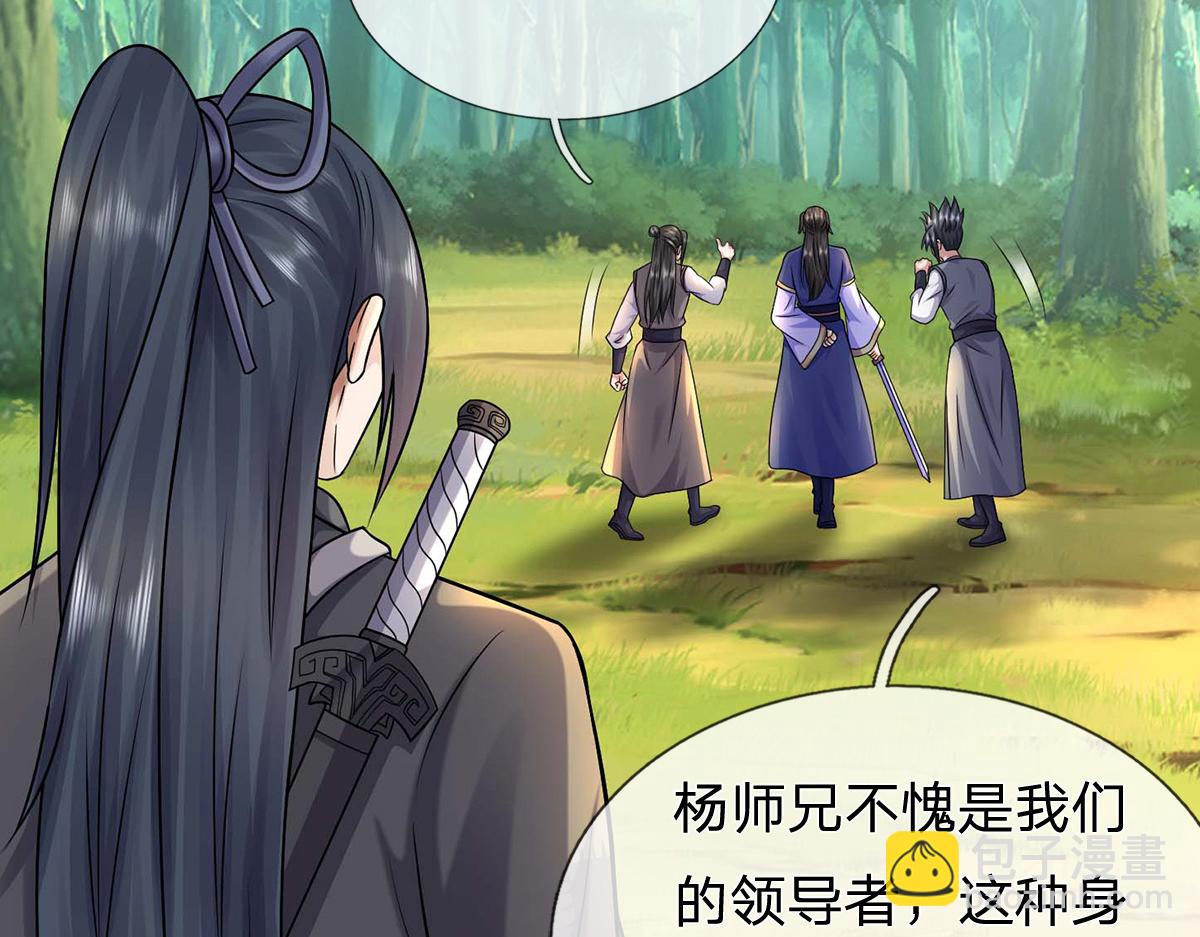 第241话 活着出来就好(1/3)-第242话