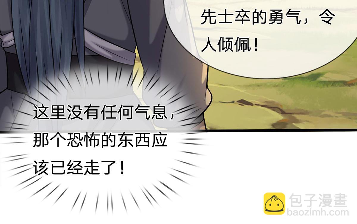 第241话 活着出来就好(1/3)-第242话