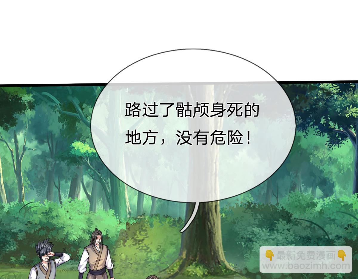 第241话 活着出来就好(1/3)-第242话