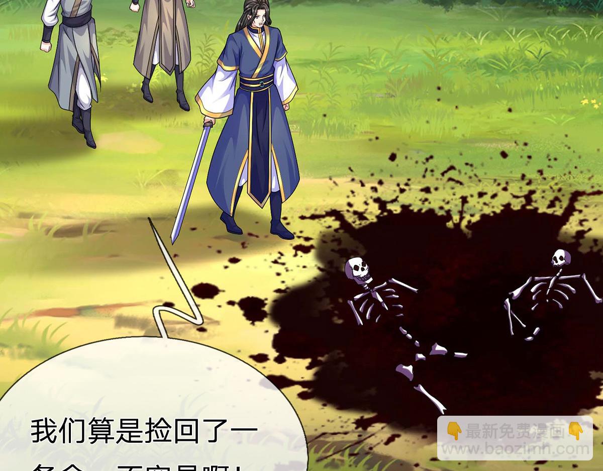 第241话 活着出来就好(1/3)-第242话