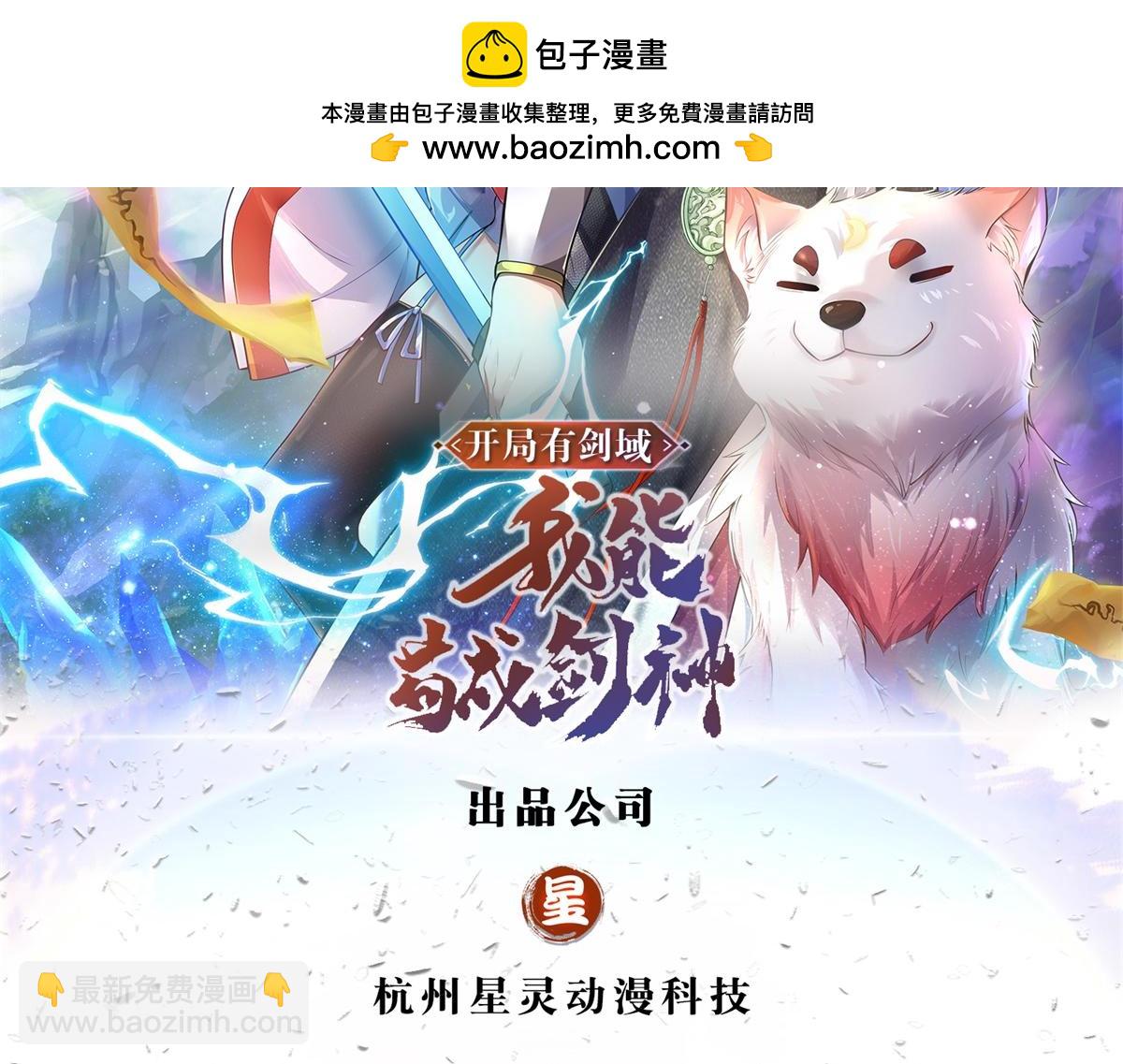 第241话 活着出来就好(1/3)-第242话