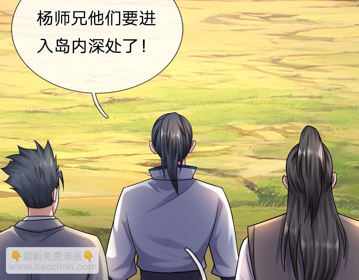 第241话 活着出来就好(1/3)-第242话