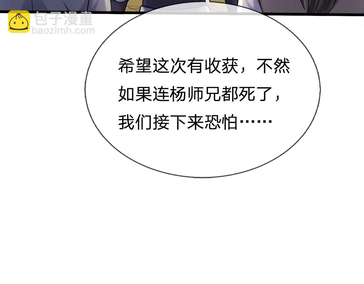 第241话 活着出来就好(1/3)-第242话