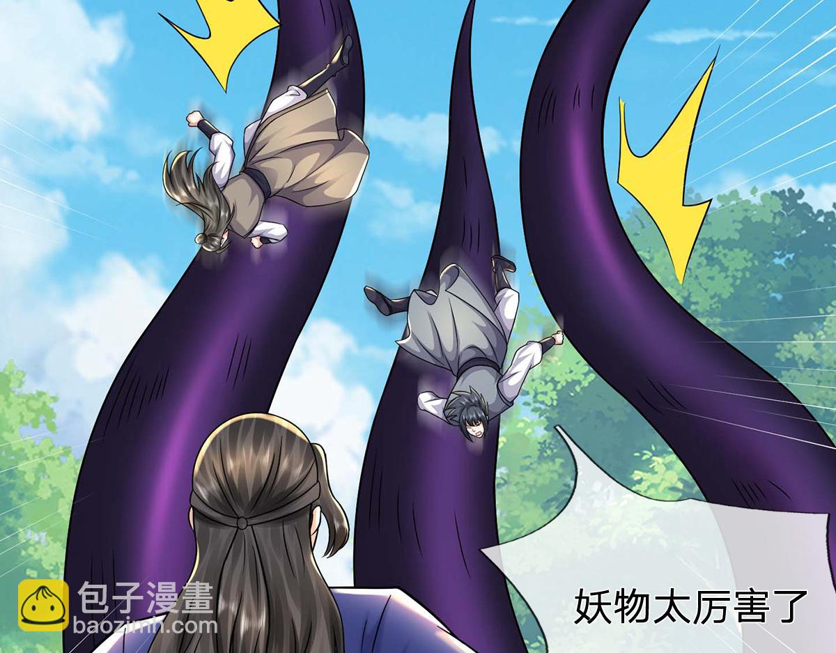 第241话 活着出来就好(1/3)-第242话