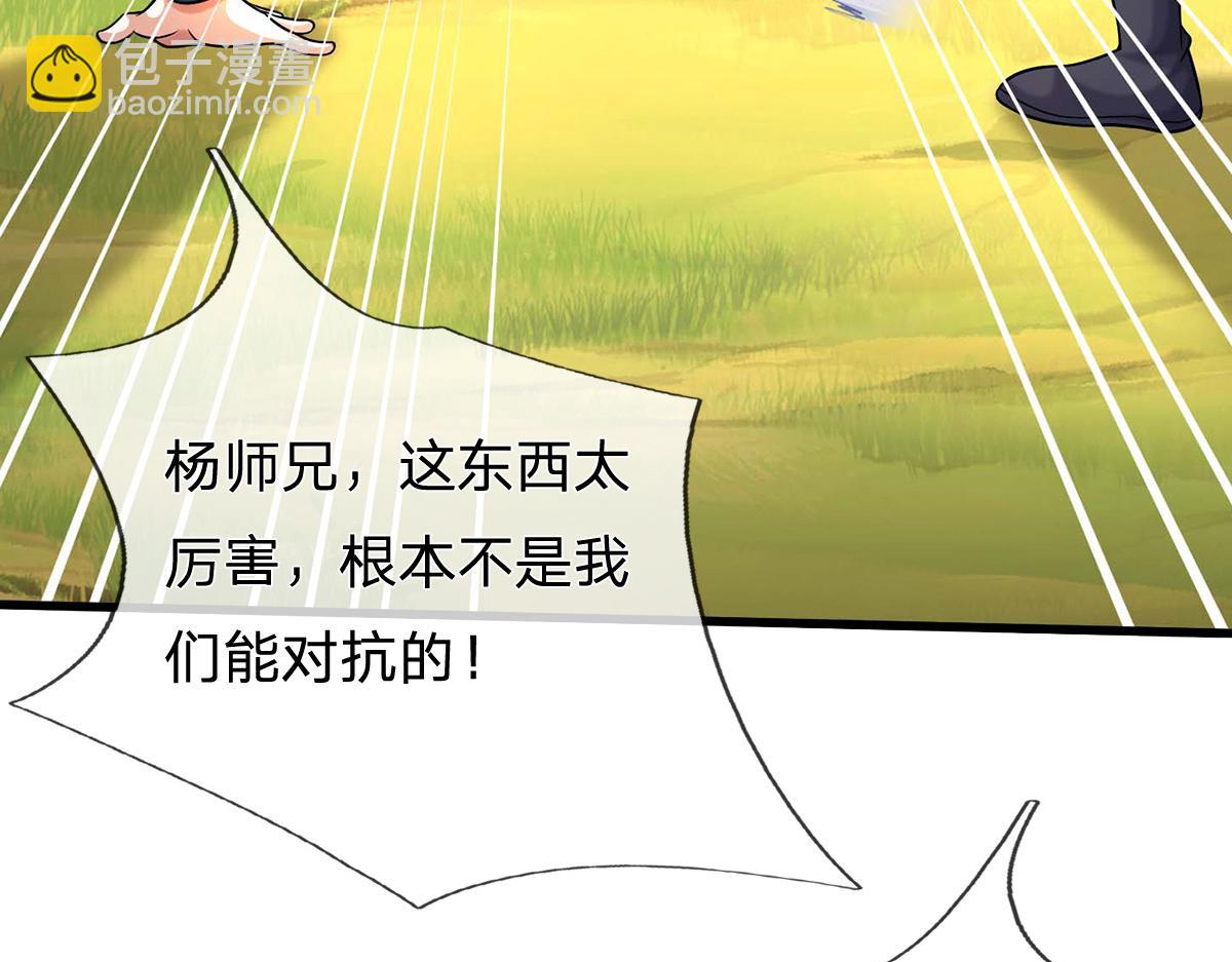 第241话 活着出来就好(1/3)-第242话