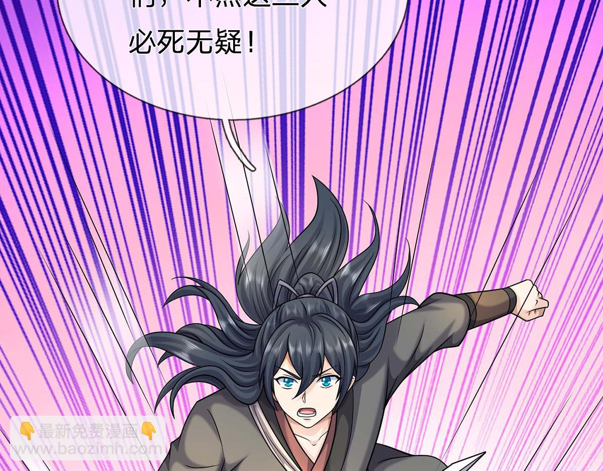 第241话 活着出来就好(1/3)-第242话