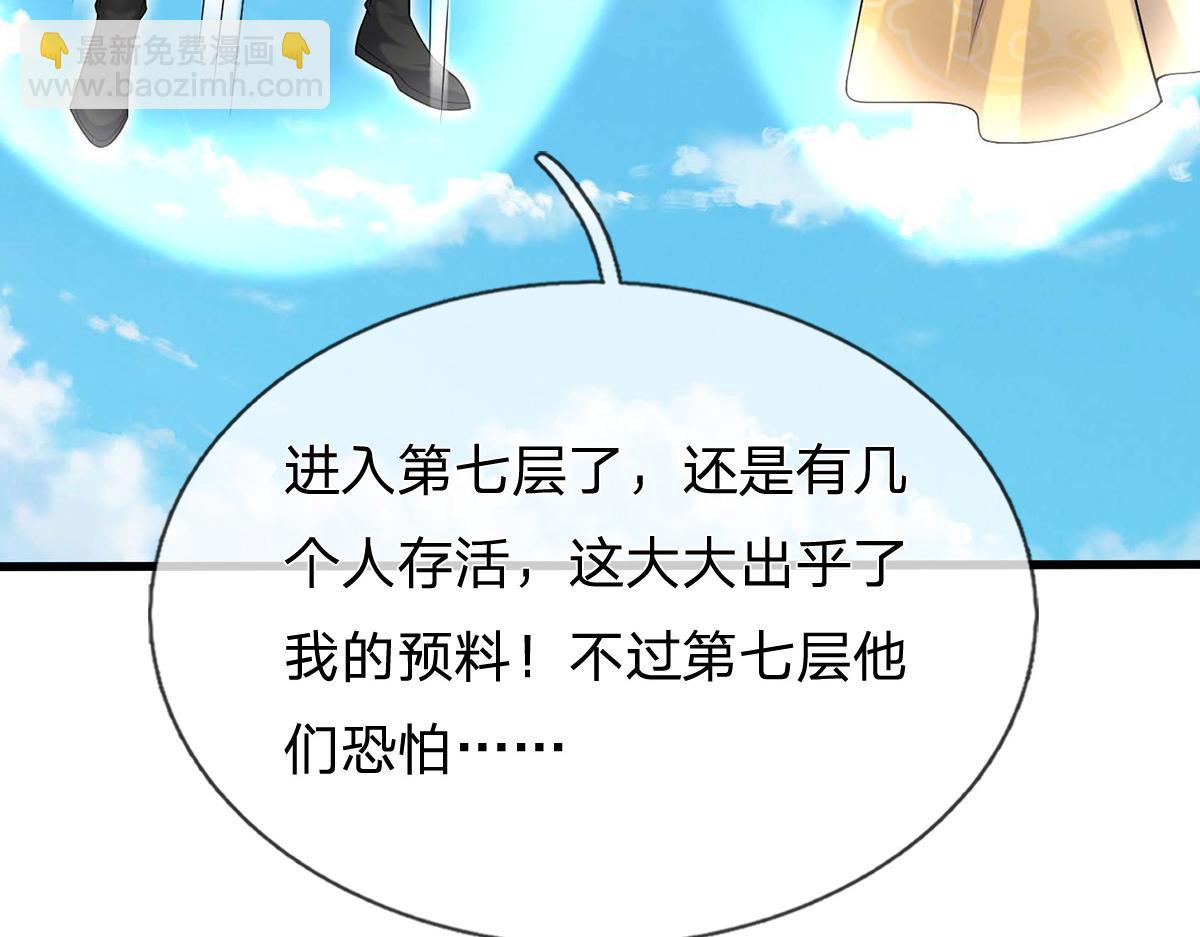 第241话 活着出来就好(1/3)-第242话