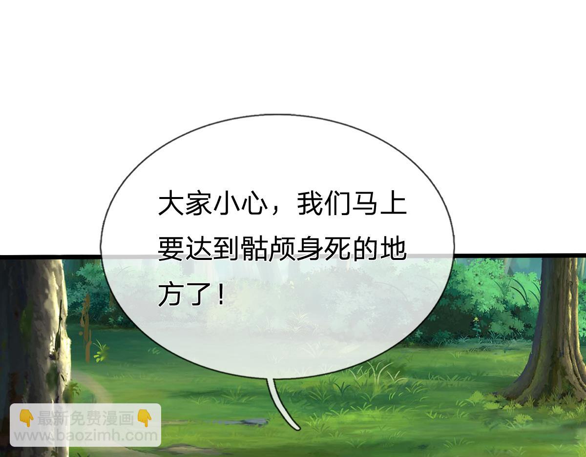 第241话 活着出来就好(1/3)-第242话