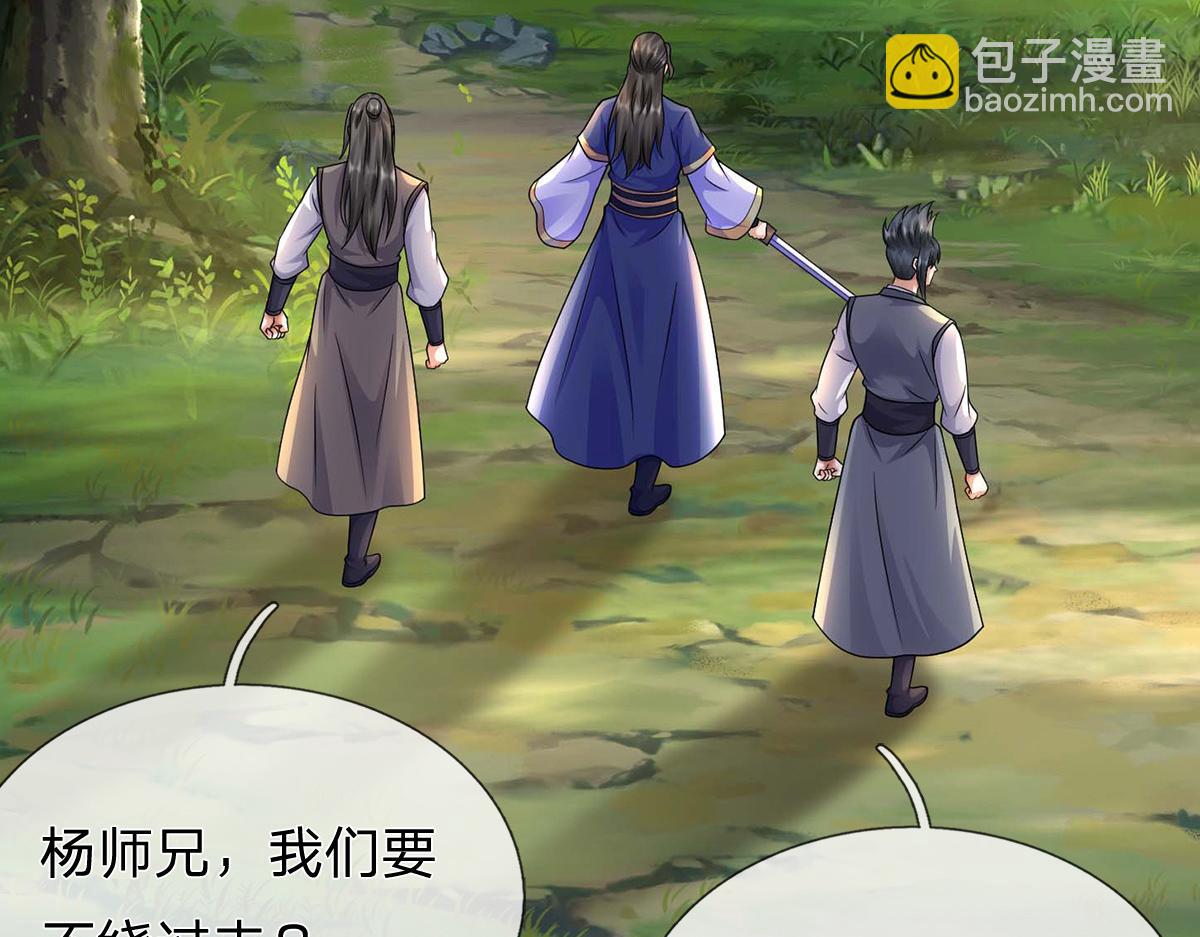 第241话 活着出来就好(1/3)-第242话