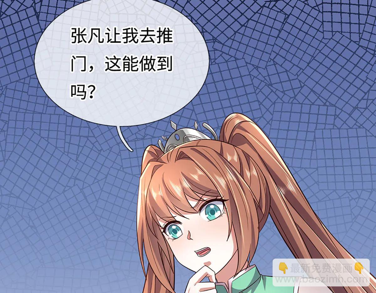 第243话 大妖的考验(1/2)-第244话