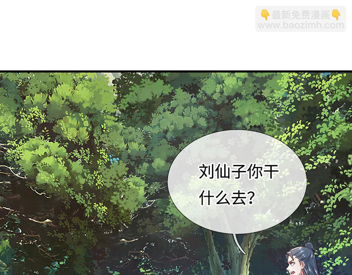 第243话 大妖的考验(1/2)-第244话