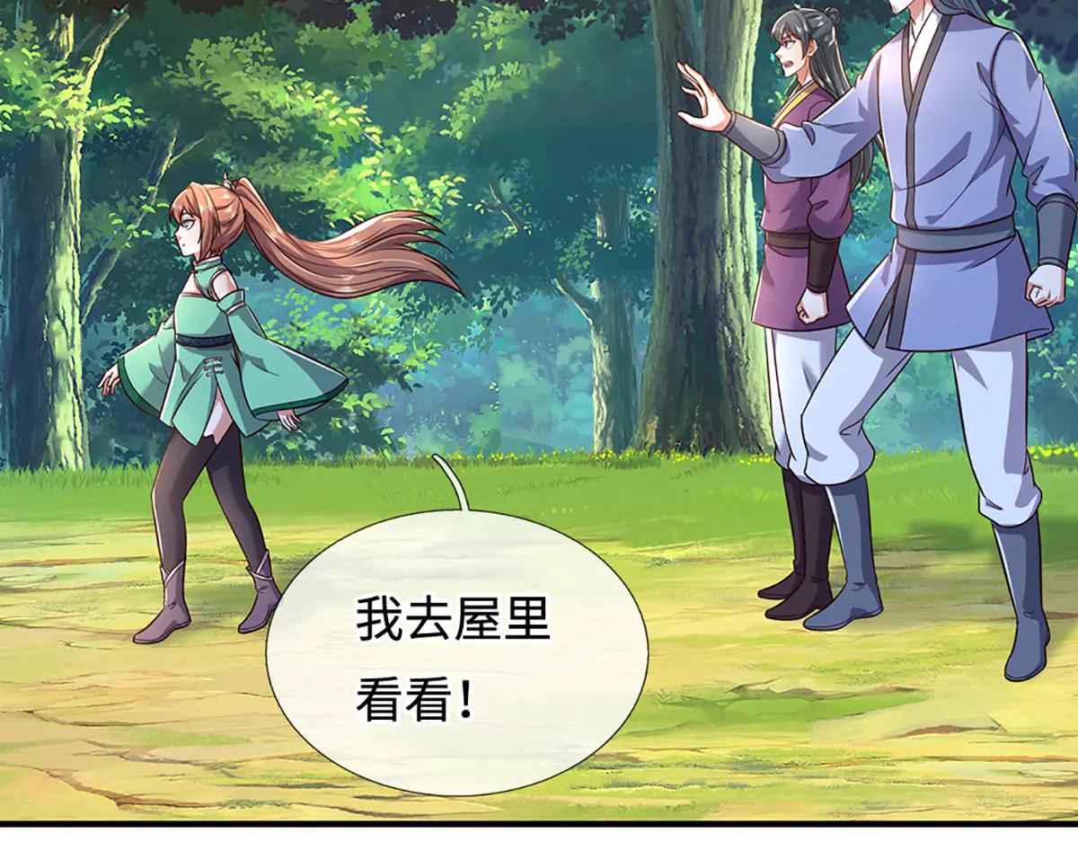 第243话 大妖的考验(1/2)-第244话