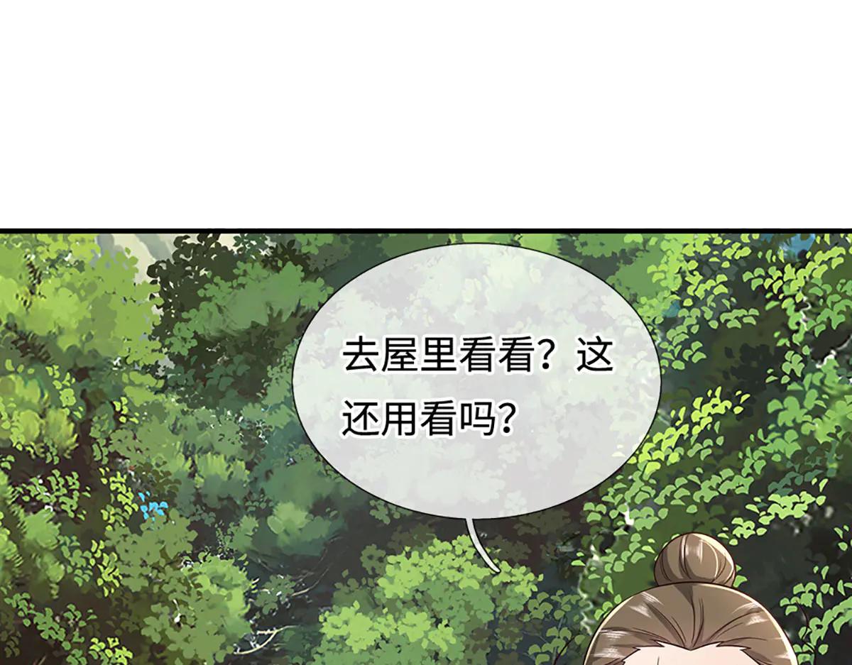 第243话 大妖的考验(1/2)-第244话