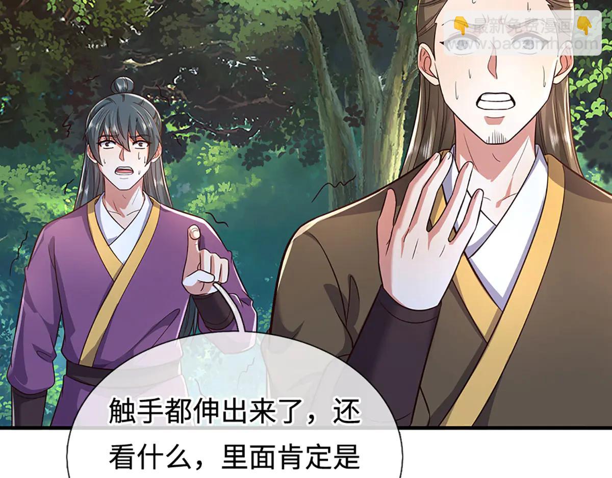 第243话 大妖的考验(1/2)-第244话