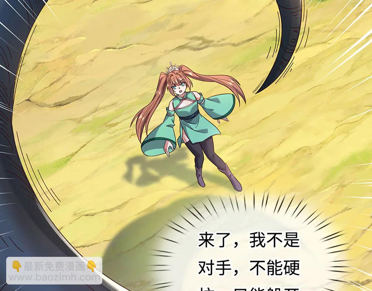 第243话 大妖的考验(1/2)-第244话