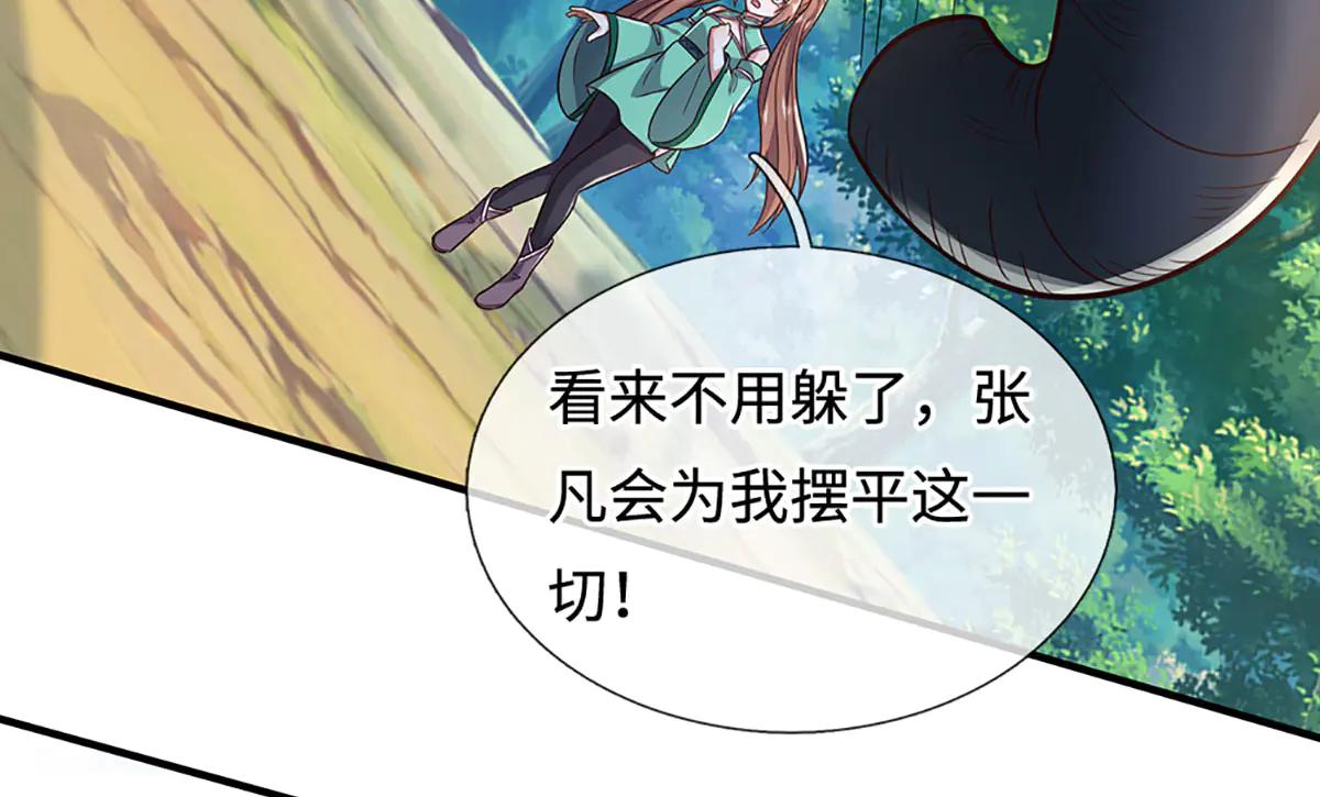 第243话 大妖的考验(1/2)-第244话