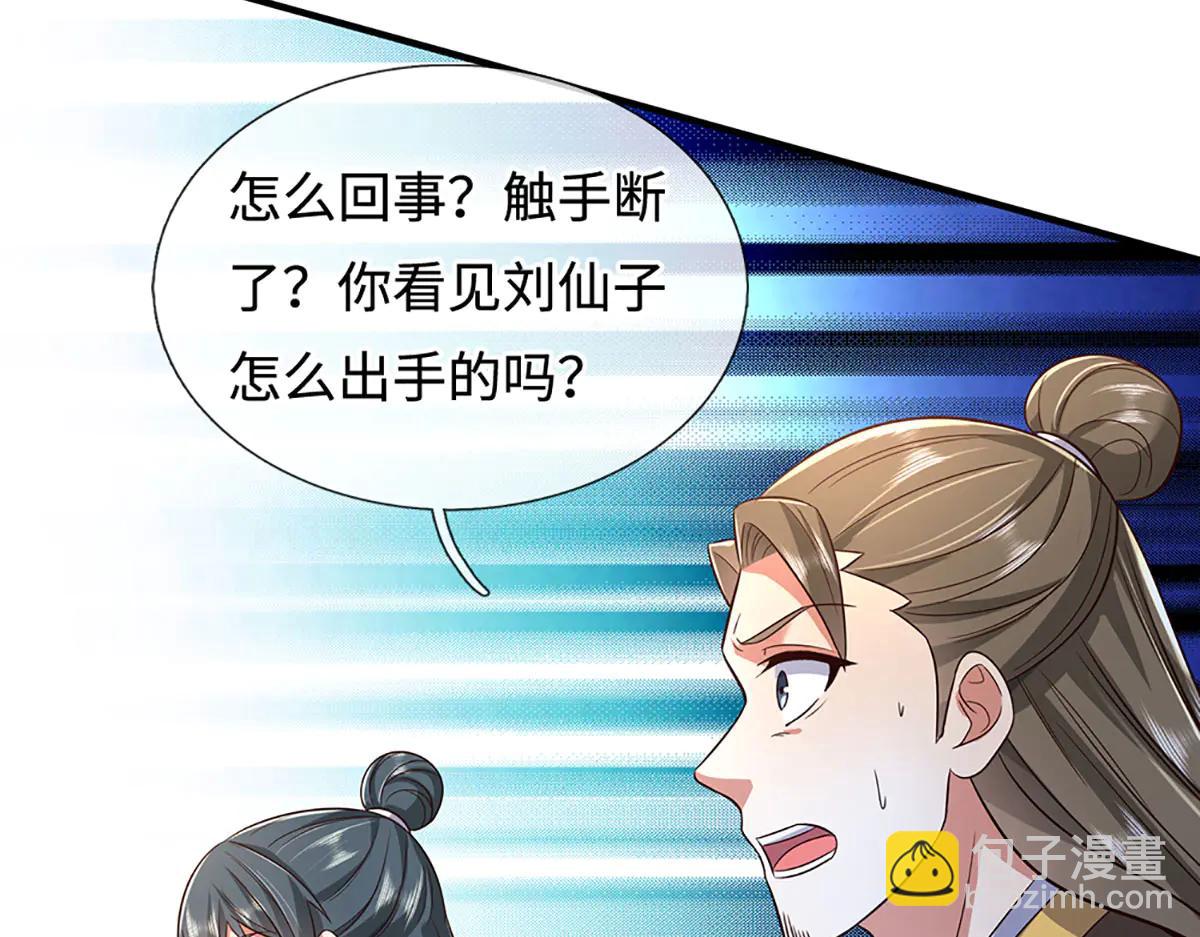 第243话 大妖的考验(1/2)-第244话