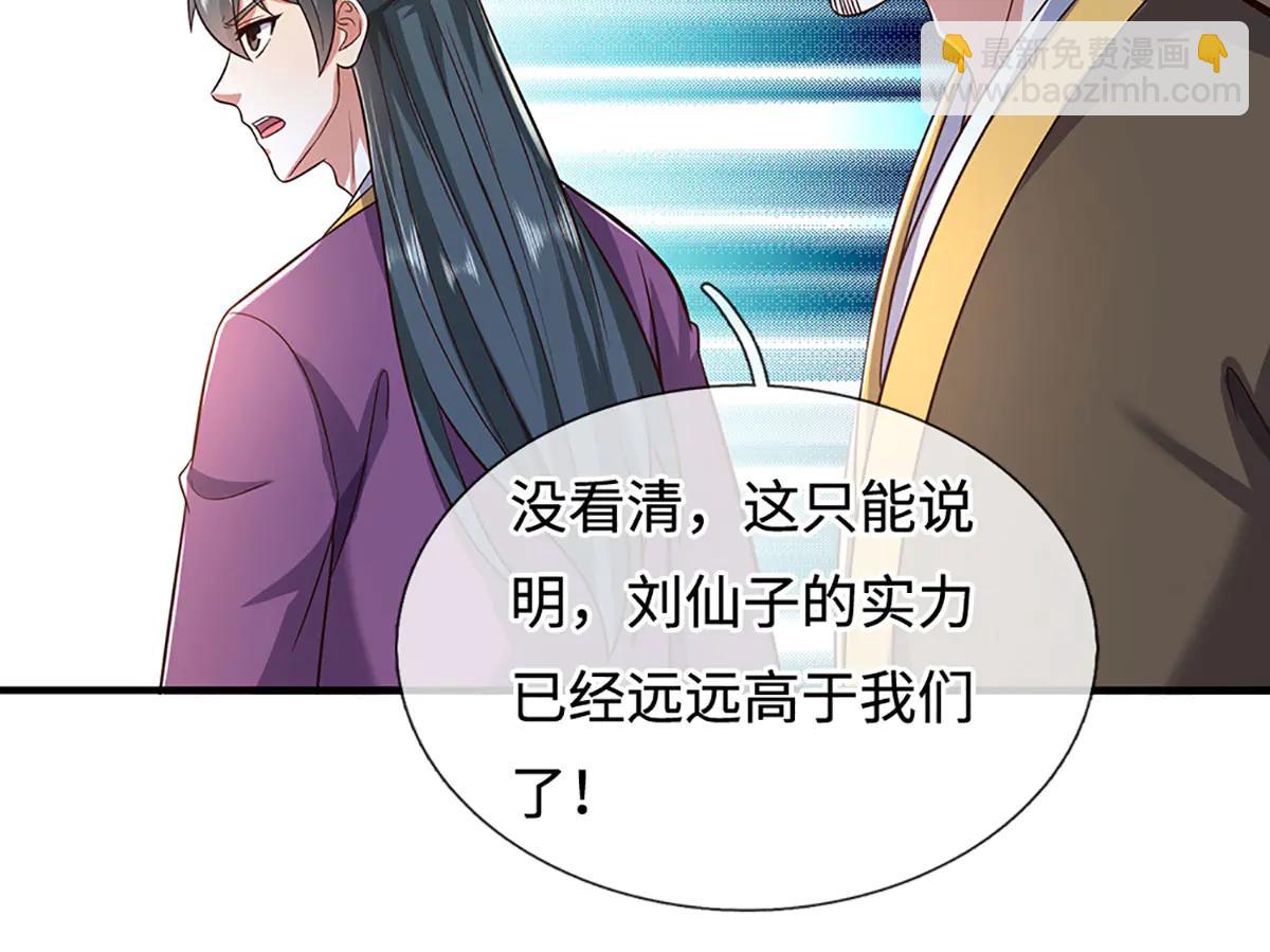 第243话 大妖的考验(1/2)-第244话