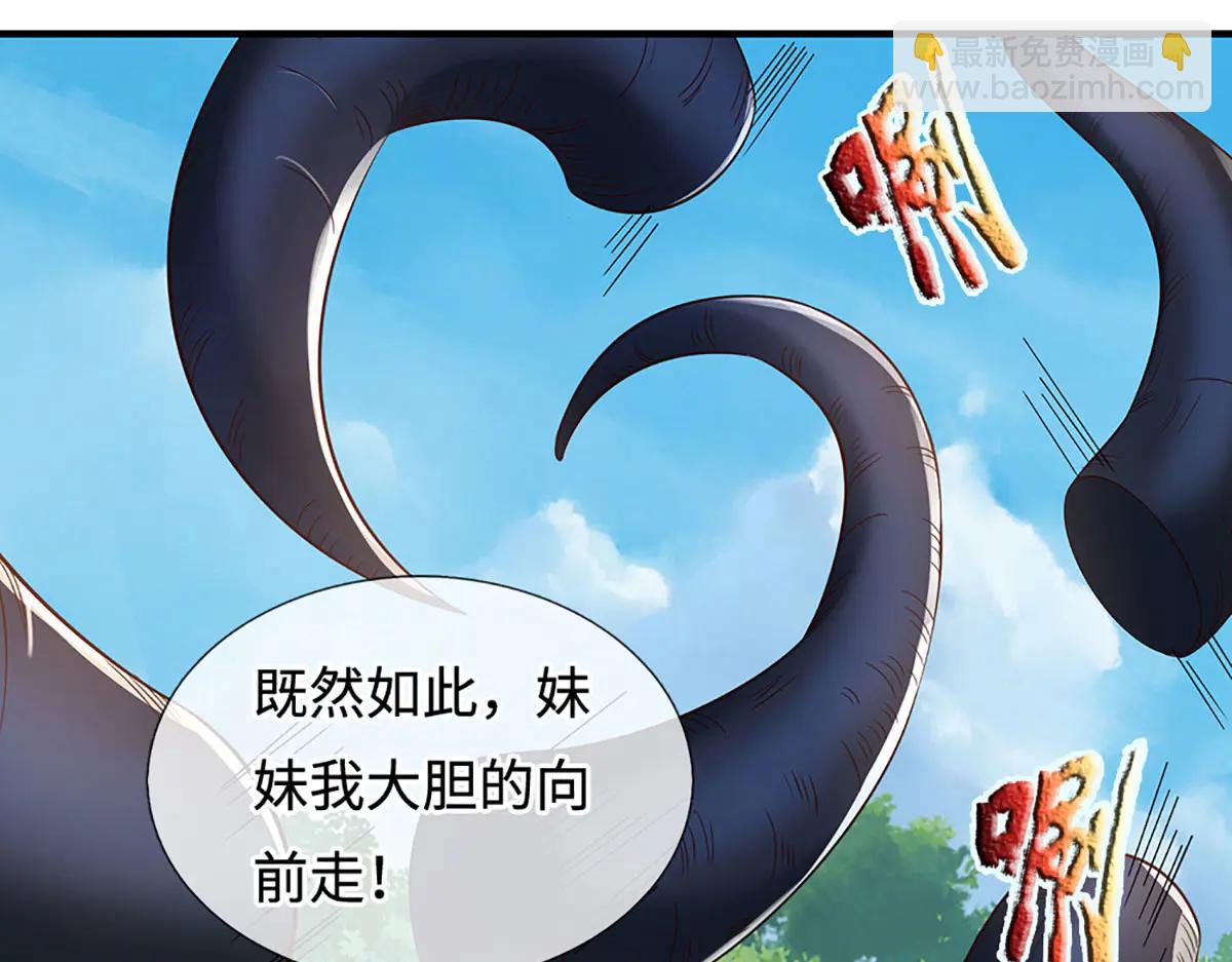 第243话 大妖的考验(1/2)-第244话