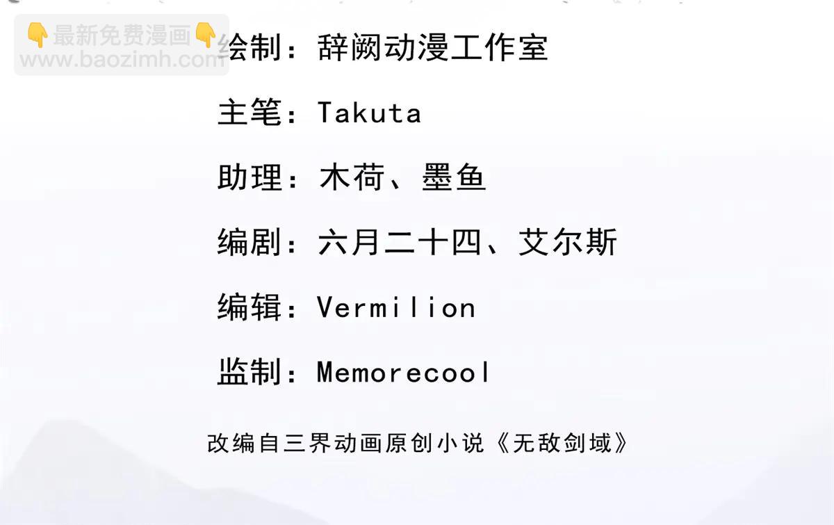 第243话 大妖的考验(1/2)-第244话