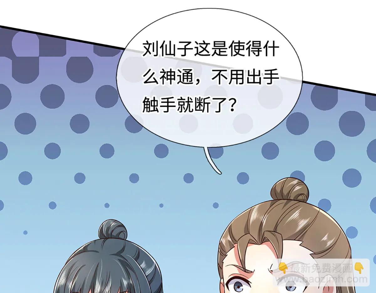 第243话 大妖的考验(1/2)-第244话