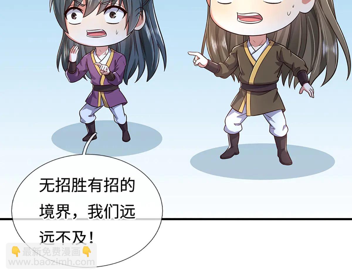 第243话 大妖的考验(1/2)-第244话