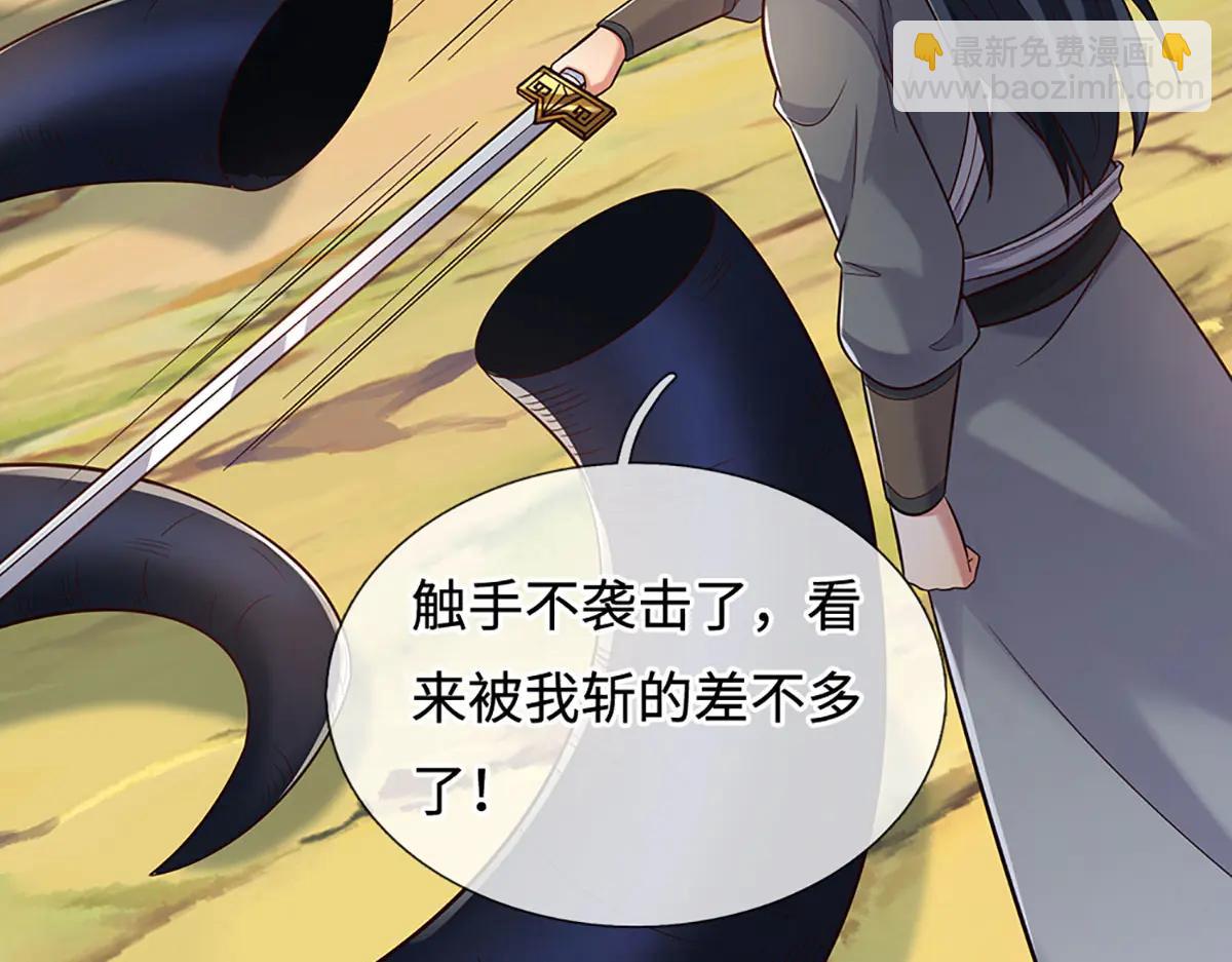 第243话 大妖的考验(1/2)-第244话