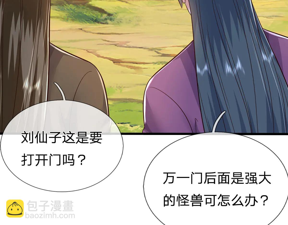 第243话 大妖的考验(1/2)-第244话