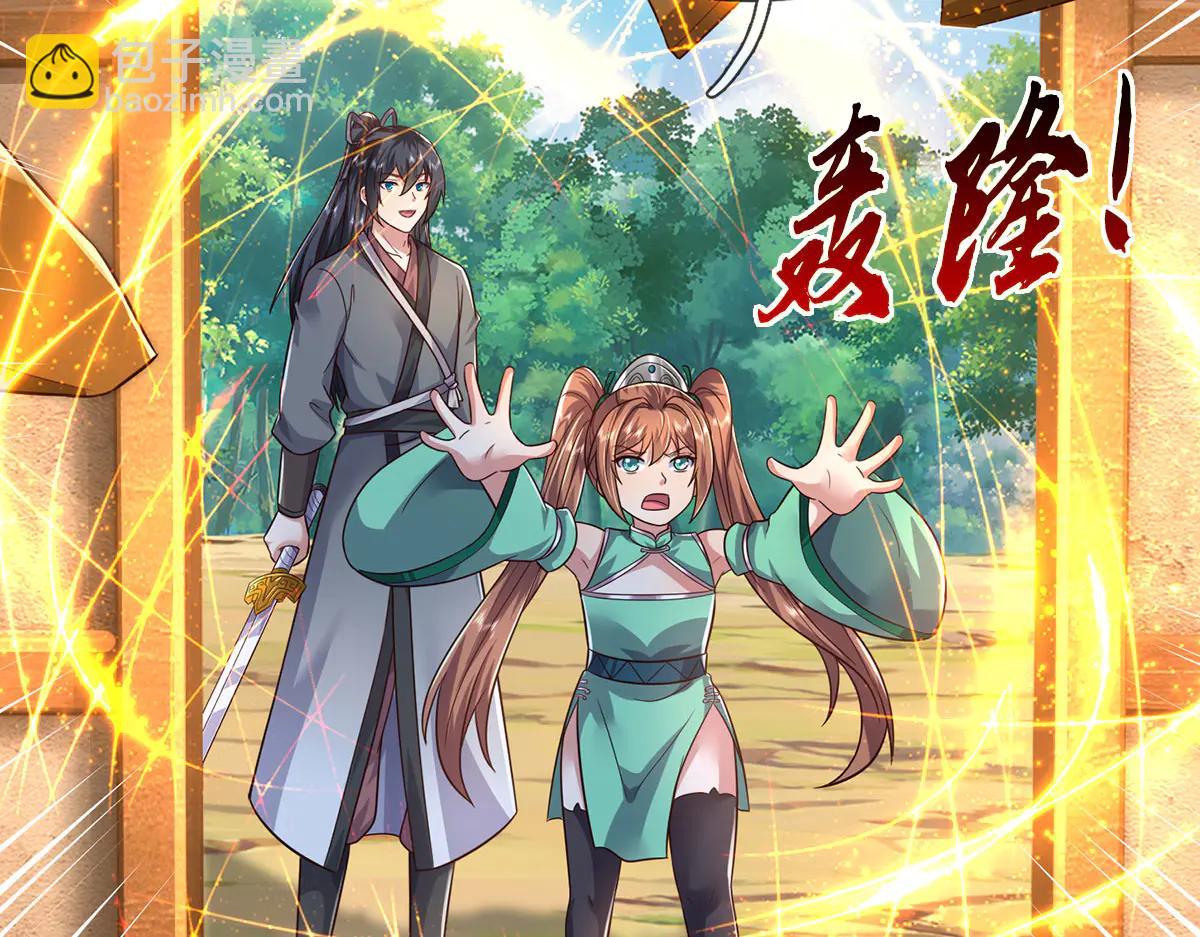 第243话 大妖的考验(1/2)-第244话