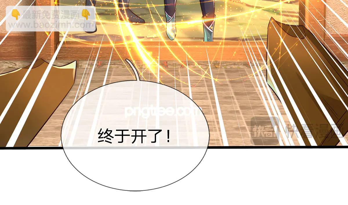 第243话 大妖的考验(1/2)-第244话